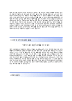 (대성산업자기소개서+면접족보) 대성산업(백화점ASM인턴) 자기소개서 우수예문 [대성산업자소서대성산업인턴사원채용지원동기첨삭항목]-3