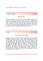 (덕양산업자기소개서 + 면접기출문제) 덕양산업(설비보전) 자기소개서 우수예문 [덕양산업자소서지원동기첨삭항목]-3