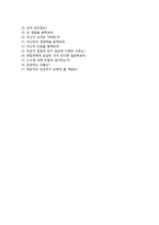 (덕양산업자기소개서 + 면접기출문제) 덕양산업(설비보전) 자기소개서 우수예문 [덕양산업자소서지원동기첨삭항목]-5