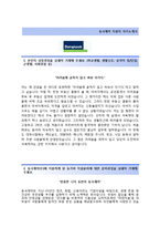 (동국제약자기소개서 + 면접기출문제) 동국제약(구매직) 자기소개서 우수예문 [동국제약자소서지원동기첨삭항목]-2