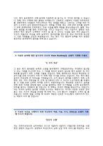 (동국제약자기소개서 + 면접기출문제) 동국제약(구매직) 자기소개서 우수예문 [동국제약자소서지원동기첨삭항목]-3
