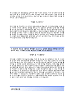 (동국제약자기소개서 + 면접기출문제) 동국제약(구매직) 자기소개서 우수예문 [동국제약자소서지원동기첨삭항목]-4