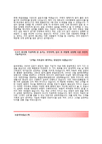 (동부화재해상보험자기소개서+면접족보) 동부화재해상보험(하계인턴십영업관리) 자기소개서 우수예문 [동부화재해상보험자소서동부화재인턴자기소개서동부화재인턴채용]-3