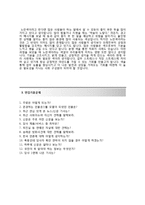 (중앙일보자기소개서+면접족보) 중앙일보 인턴기자 자기소개서 우수예문 [중앙일보 대학생인턴 자소서와 면접기출문제]-3
