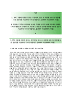 (파리크라상자기소개서 + 면접기출문제합격자스펙) 파리크라상(POS관리신입) 자기소개서 우수예문 [파리크라상자소서SPC그룹채용지원동기첨삭항목]-2