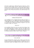 (하나은행자기소개서 + 면접기출문제) 하나은행(하계인턴십공통부문) 자기소개서 합격예문 [하나은행자소서하나은행인턴채용하계인턴]-3