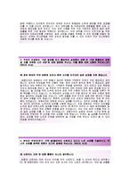 (하나은행자기소개서 + 면접기출합격자스펙) 하나은행(졸업예정IT부문하계인턴사원) 자기소개서 우수예문 [하나은행자소서하나은행인턴십자기소개서하나은행항목]-3