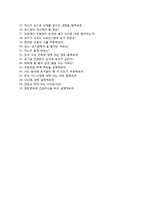 (한국가스공사자기소개서 + 면접기출문제합격자스펙) 한국가스공사(청년인턴사업관리) 자기소개서 우수예문 [한국가스공사자소서한국가스공사인턴채용인턴사원자기소개서]-5