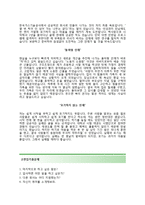 (한국가스기술공사자기소개서 + 면접기출문제) 한국가스기술공사(청년인턴행정직) 자기소개서 우수예문 [한국가스기술공사자소서한국가스기술공사인턴채용첨삭항목]-3