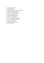 (한솔인티큐브자기소개서 + 면접기출문제) 한솔인티큐브(SW개발 및 운영하계인턴) 자기소개서 합격예문 [한솔인티큐브자소서한솔인티뷰크인턴사원채용지원동기첨삭항목]-5