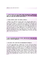 (할리스F&B자기소개서+면접족보) 할리스F&B(신입바리스타) 자기소개서 합격예문 [할리스F&B자소서할리스에프앤비할리스커피]-3