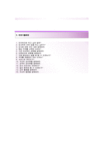 (할리스F&B자기소개서+면접족보) 할리스F&B(신입바리스타) 자기소개서 합격예문 [할리스F&B자소서할리스에프앤비할리스커피]-4