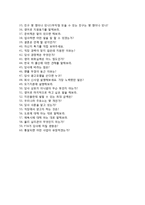 (KCC인턴자기소개서+면접족보) KCC(대졸인턴생산부문품질) 자기소개서 합격예문 [KCC인턴자소서KCC인턴십]-6