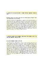 (KCC자기소개서 + 면접기출문제합격자스펙) KCC(대졸인턴사원관리부문물류) 자기소개서 우수예문 [KCC자소서KCC인턴채용지원동기첨삭항목]-3