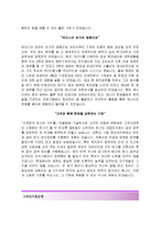 [세일전자-설비관리팀합격자기소개서] 세일전자자소서+[면접기출문제]_세일전자공채자기소개서_세일전자채용자소서-3