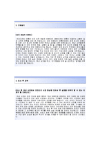 [프라다코리아-Sales Associate합격자기소개서] 프라다코리아자소서와 면접기출문제_프라다코리아공채자기소개서_프라다코리아채용자소서_프라다자기소개서_프라다자소서-3
