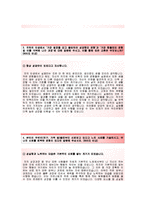 [하나은행-하계인턴졸업예정공통부문 자기소개서] 하나은행인턴자기소개서_하나은행인턴자소서_하나은행공채자기소개서_하나은행채용자소서-3