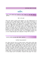 [한국마사회-인턴합격자기소개서] 한국마사회(말산업 전문인력 인턴)자소서+[면접기출문제]_한국마사회공채자기소개서_한국마사회채용자소서-2