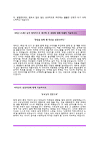 [한국마사회-인턴합격자기소개서] 한국마사회(말산업 전문인력 인턴)자소서+[면접기출문제]_한국마사회공채자기소개서_한국마사회채용자소서-3