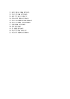 [한국방송통신전파진흥원-청년인턴자기소개서] 한국방송통신전파진흥원(일반행정-청년인턴사원)자소서_한국방송통신전파진흥원공채자기소개서_한국전파진흥원자소서-5