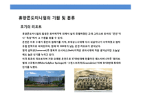 휴양콘도미니엄의 개념 및 특성-4