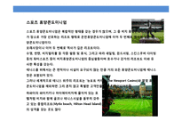 휴양콘도미니엄의 개념 및 특성-12