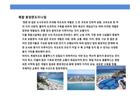 휴양콘도미니엄의 개념 및 특성-20