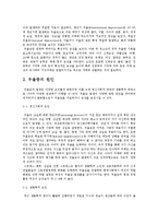 우울증&자살충동의 이해 및 예방-3
