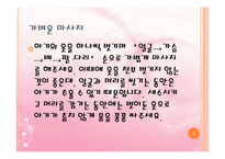 영유아 목욕 시키기(목욕용품, 주의사항, 마사지, 얼굴닦기, 머리감기기, 목욕순서) PPT 프레젠테이션-5