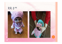 영유아 목욕 시키기(목욕용품, 주의사항, 마사지, 얼굴닦기, 머리감기기, 목욕순서) PPT 프레젠테이션-9