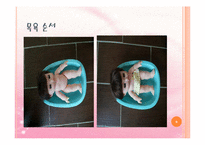 영유아 목욕 시키기(목욕용품, 주의사항, 마사지, 얼굴닦기, 머리감기기, 목욕순서) PPT 프레젠테이션-11