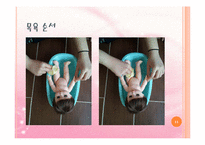 영유아 목욕 시키기(목욕용품, 주의사항, 마사지, 얼굴닦기, 머리감기기, 목욕순서) PPT 프레젠테이션-13