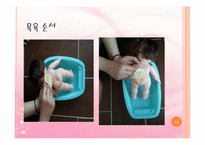 영유아 목욕 시키기(목욕용품, 주의사항, 마사지, 얼굴닦기, 머리감기기, 목욕순서) PPT 프레젠테이션-15