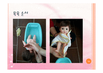 영유아 목욕 시키기(목욕용품, 주의사항, 마사지, 얼굴닦기, 머리감기기, 목욕순서) PPT 프레젠테이션-16