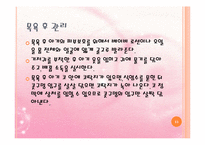영유아 목욕 시키기(목욕용품, 주의사항, 마사지, 얼굴닦기, 머리감기기, 목욕순서) PPT 프레젠테이션-17