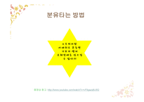 올바른 수유 및 방법(모유수유, 분유, 젖병관리, 트림, 모유와 수유비교) PPT 프레젠테이션-12