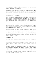 젠더와 섹슈얼리티(종교, 도덕성, 동성애, 매춘, 성산업) 보고서-2