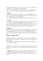 젠더와 섹슈얼리티(종교, 도덕성, 동성애, 매춘, 성산업) 보고서-8