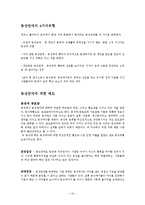 젠더와 섹슈얼리티(종교, 도덕성, 동성애, 매춘, 성산업) 보고서-10