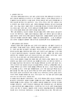 젠더와 섹슈얼리티(종교, 도덕성, 동성애, 매춘, 성산업) 보고서-18