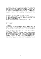 젠더와 섹슈얼리티(종교, 도덕성, 동성애, 매춘, 성산업) 보고서-19