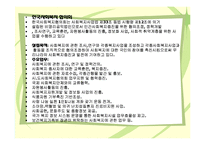 지역사회복지협의회(한국사회복지협이회, 필요성, 문제점, 발전방향 등) 파워포인트 PPT 프레젠테이션-11