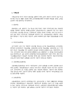 (사회복지개론) 사회복지서비스의 실천분야 이론정리-2
