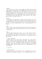 (사회복지개론) 사회복지서비스의 실천분야 이론정리-4