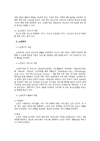 (사회복지개론) 사회복지서비스의 실천분야 이론정리-5