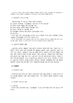 (사회복지개론) 사회복지서비스의 실천분야 이론정리-7