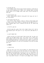 (사회복지개론) 사회복지서비스의 실천분야 이론정리-8