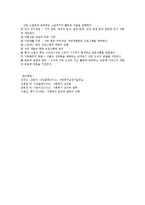 (사회복지개론) 사회복지서비스의 실천분야 이론정리-13