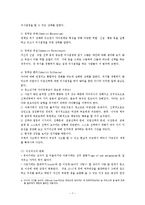 [학교사회복지] 청소년의 발달과 이해(청소년발달특성) 보고서-7