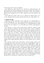 사회복지조사의 필요성, 목적, 기능과 역할에 대해 서술하시오-4